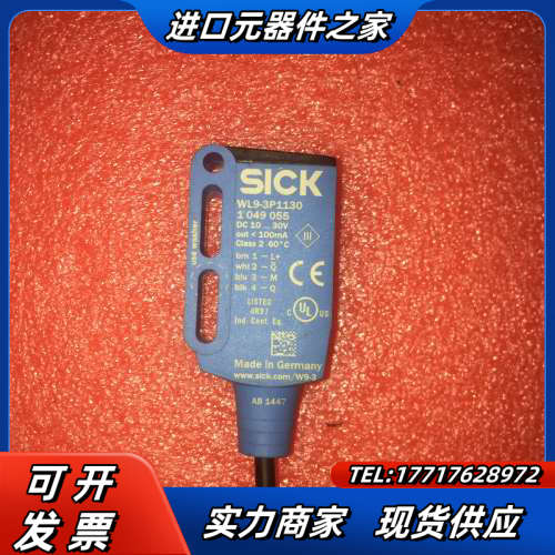 SICK WL9-2P1130 五个 顺丰到付 全新无议价