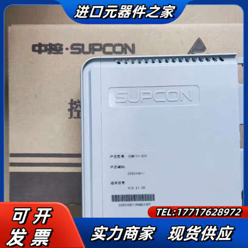 中控COM711-S01,IO连接模块议价