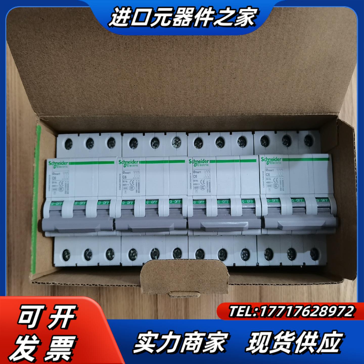 全新断路器3P空气开关型号OSMC32N3C6议价