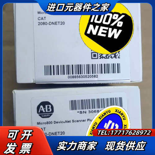 2080-DNET20  插件输出模块 全新原装议价