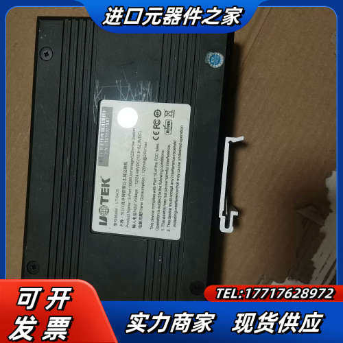 宇泰高科 UT-6405， 导轨式五口百兆非网管型工业以太网议价