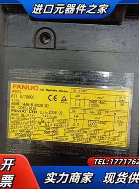 A06B-1446－B100#0102发那科主轴电机，工厂直议价