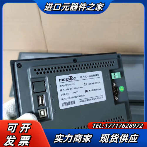昆仑通态7寸触摸屏，TPC7012EI，成色非常不错，一议价