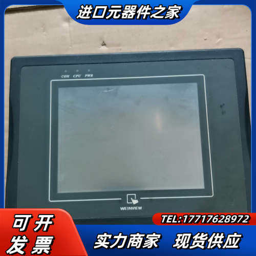 威纶通触控屏MT506MV  5WV，仅，议价