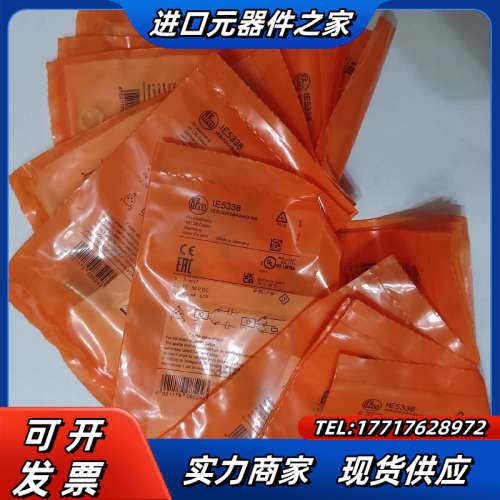 德国IFM/易福门电感式接近开关IE5338议价