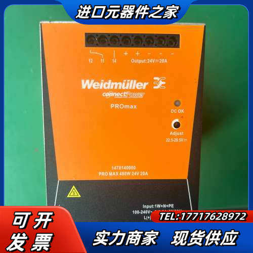 魏德米勒开关电源模块 PRO MAX 480W 24V 20议价