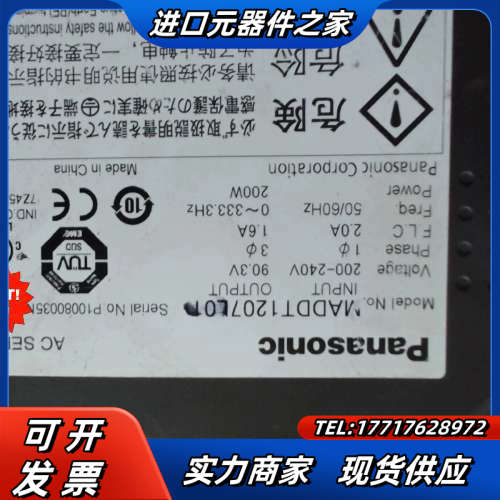 A4驱动器 MADDT1207L01 质量保证现货实物拍议价