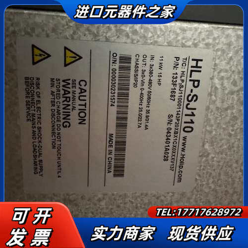 海利普变频器HLP-SJ110   11KW议价