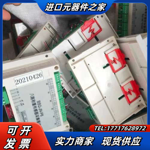 BSQ-JN-P8八路称重传感器采集模块，设备，功能议价