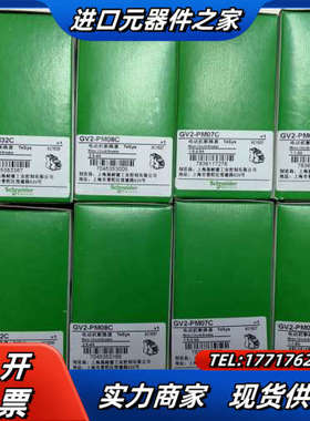 马达断路器 GV2-PM06C，1-1.6A，有2个议价