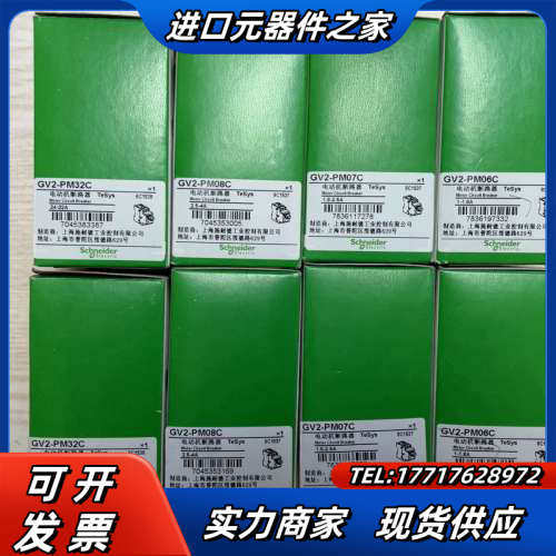 马达断路器 GV2-PM06C，1-1.6A，有2个议价