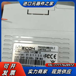 1412MR 功能议价 LX2V 维控PLC