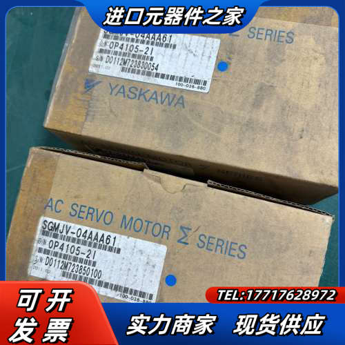SGMJV-04AAA61伺服电机，原装正品，全新？议价