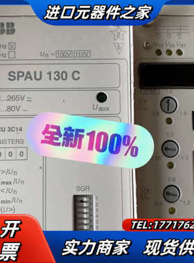 全新原装积压 综合保护继电器SPAU130C SP议价