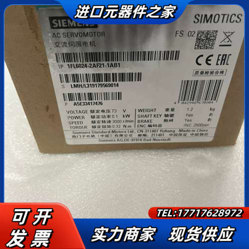 V90电机 1FL6024-2AF21-11，全新议价