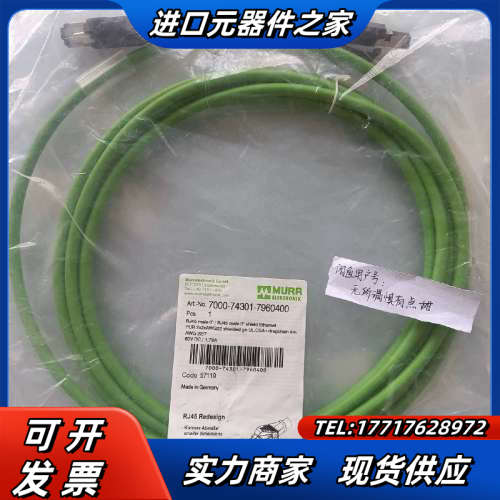 7000-74301-7960400全新原装正品穆尔MURR议价