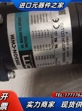 东方马达2RK6GN-CWM功能好成色新议价