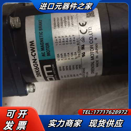 东方马达2RK6GN-CWM功能好成色新议价