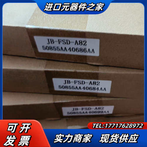 泛海三江A82火灾显示盘！议价