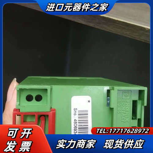菲尼克斯接口转换器，PSM-EG-RS232/TTY-P议价