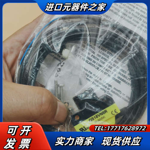 QS18VN6R邦纳光电开关顺丰，全新原装正品，现货实物议价