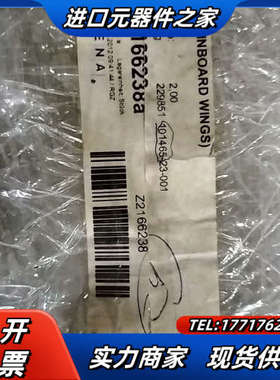 LID (INBOARD WINGS)议价