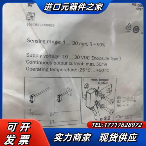 德国SICK西克光电开关 GTB2S-P1331 订货号10议价
