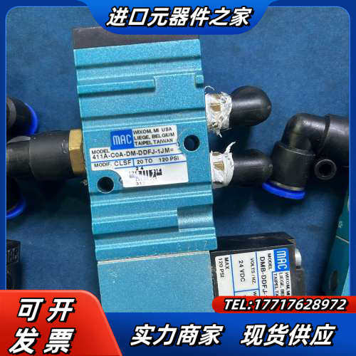 MAC电磁阀原装正品411A-COA-DM-议价