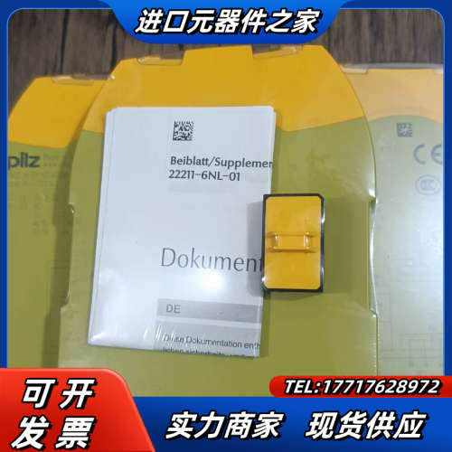 pilz安全继电器PNOZ m EF 16DI  Ident议价