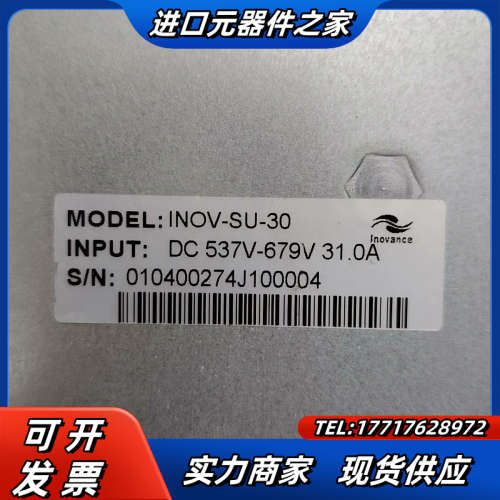 INPUT: DC 537V-679V55议价