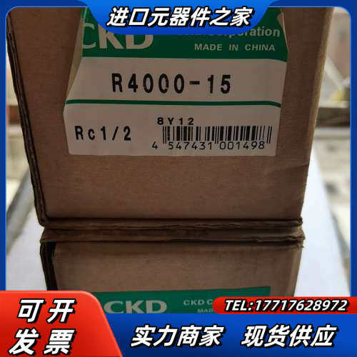 原装CKD调压阀 R4000-15议价