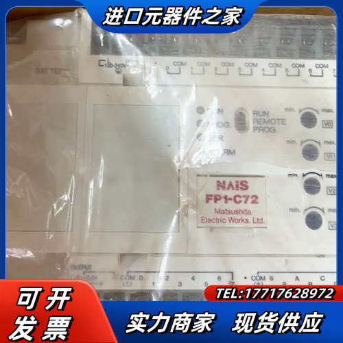 全新那智NAIS PLC  FP1-C72议价