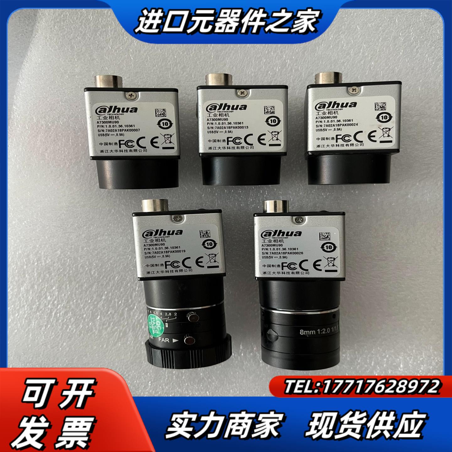 大华 a7300mu90 320万120fps全局工业相机议价