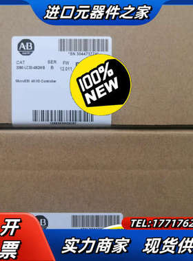 Micro830 48I/O 控制器,全新原装正议价