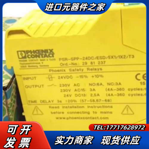 全新菲尼克斯继电器PSR-SPP-+24DC/ESD/5X1议价