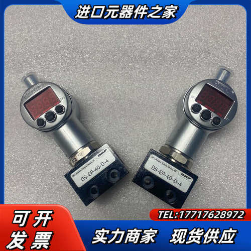 SKF压力开关传感器 DS-EP-40-D-4 EDS344议价