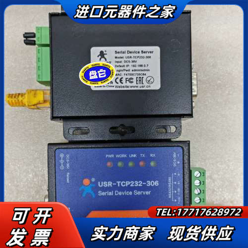 有人串口服务器  :USR-TCP232-306。成色九议价