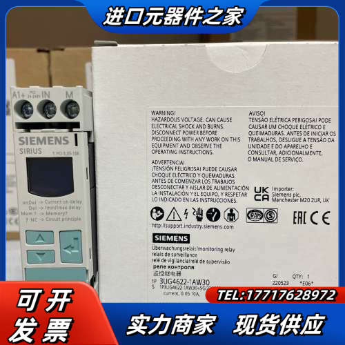 3UG4622-1AW30 数字监控继电器 电流控制继电器议价