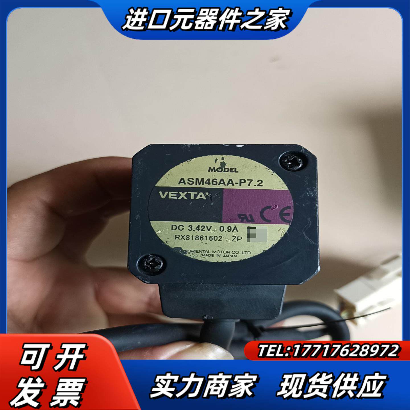 东方电机 ASM46AA-P72功能正常现货实拍议价