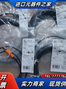 德国IFM/易福门连接电缆EVC012，EVC100。带插座议价