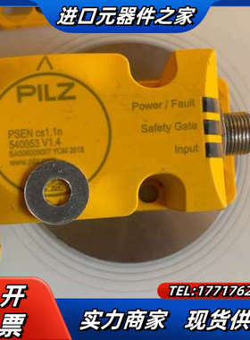 540053 PSEN cs1.1p v1.4皮尔兹PILZ议价