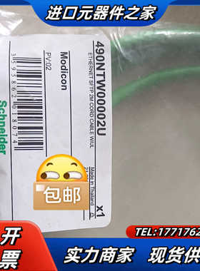 490NTW00002，全新原装线缆，议价