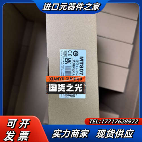MT8052iP 威纶通 全新 原装正品 现货议价
