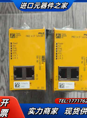 【出】PNOZ m EF SafetyNET议价