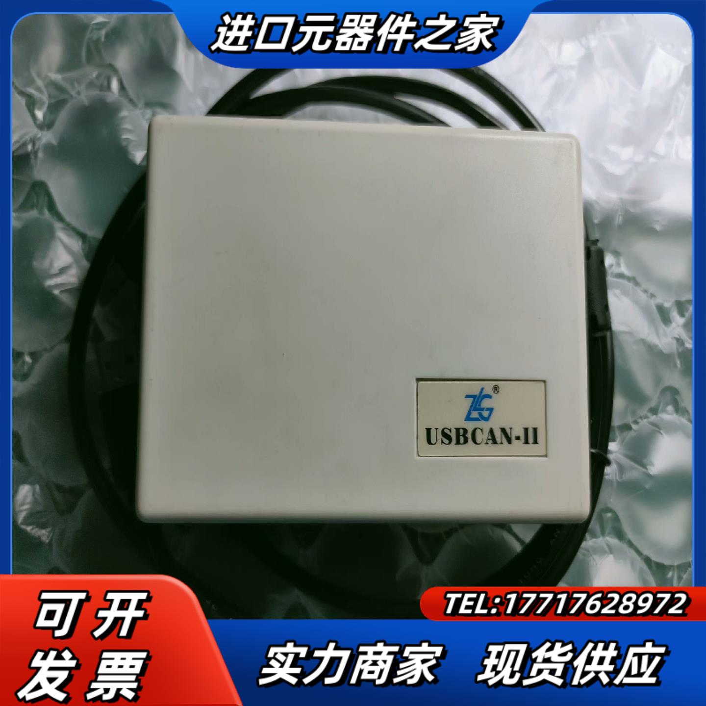 周立功can2 致远电子 zlg 周立功 usbcan议价