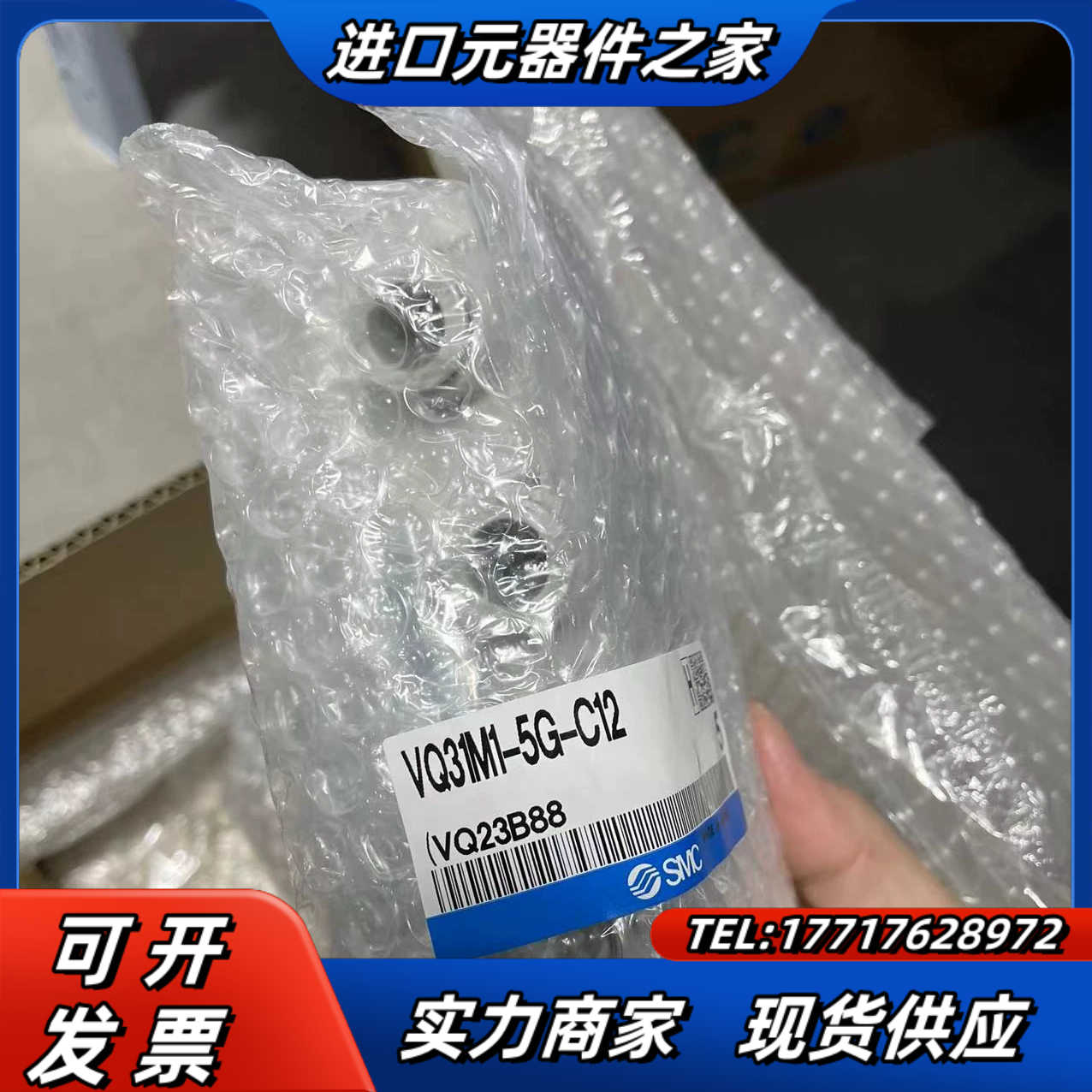 SMC全新原装正品 VQ31M1-5G-C12 备货现货议价