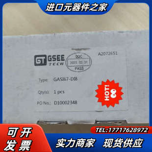 多个 GASI67 全新带 吉诺模块 议价出议价 DI8