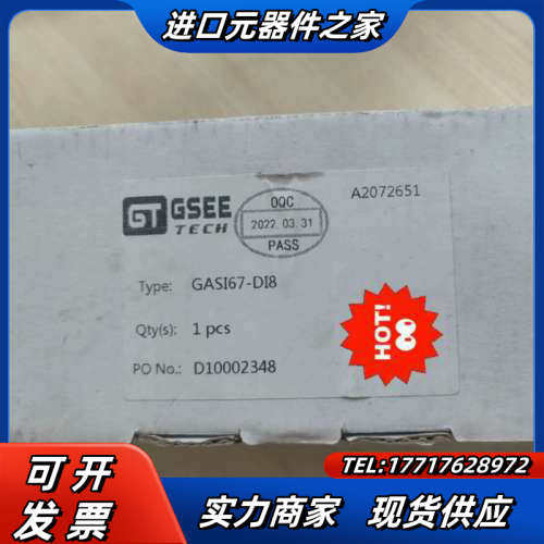 GASI67-DI8 吉诺模块，全新带，多个，议价出议价