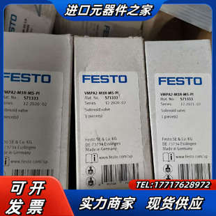 M1H VMPA2 M议价 电磁阀 全新原装