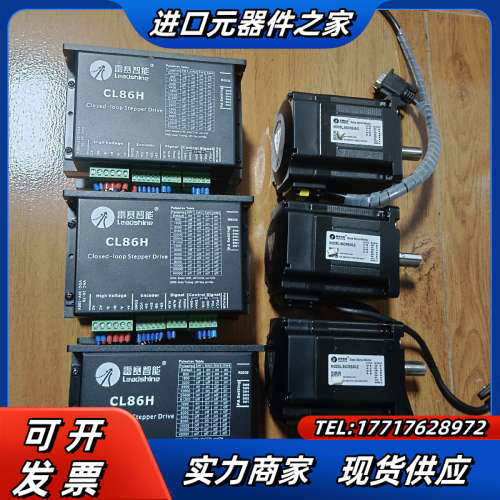 雷赛86步进电机CL86H，步进86CME45-Z，功能正常议价